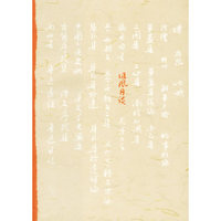 淮风月谈
