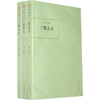 中国古典小说--三侠五义（全三册）