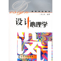 设计心理学