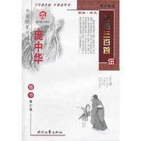 唐诗三百首 伍