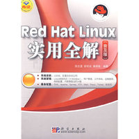 Red Hat Linux实用全解(普及版)