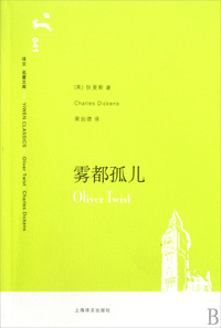 雾都孤儿