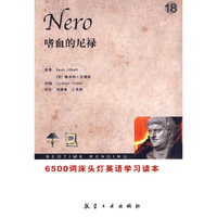 嗜血的尼禄