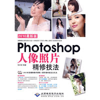 CX95782Photoshop人像照片精修技法2DVD