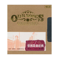怀旧歌曲经典1 80-90年代 DSD 4CD(CD)