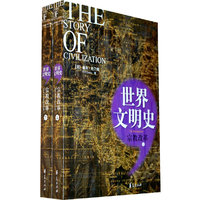 宗教改革/世界文明史