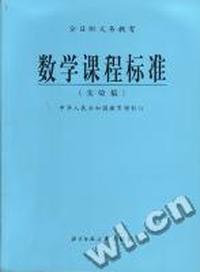数学课程
