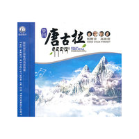 CD梦回唐古拉