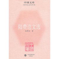 陆费逵文选