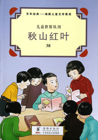 秋山红叶