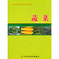 蔬菜