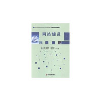 网站建设