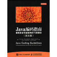 Java编码指南-编写安全可靠程序的75条建议-(英文版)