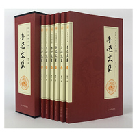 全民阅读文库-鲁迅(全六卷 16开)