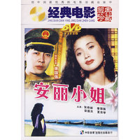 安丽小姐（DVD）