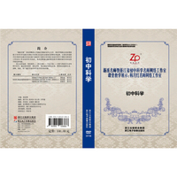 浙派名师暨浙江省初中科学网络名师工作室课堂教学展示：韩月红名师工作室