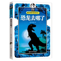 恐龙去哪了 国家地理 环球探索百科