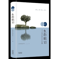 水的眼泪——2017年东莞市优秀环保作品选编