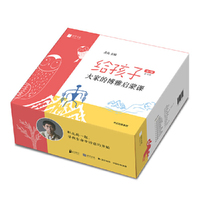 给孩子：大家的博雅启蒙课（第一辑）（套装全10册）