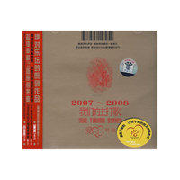 爱心特辑 我们的主打歌… (CD)