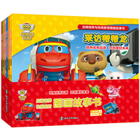 帮帮龙出动品格培养与性格教育图画故事书