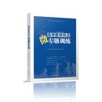 高考数学热点微专题训练