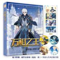 万相之王17·众生魔王
