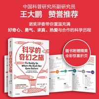 科学的奇幻之旅 卢克·奧尼尔 著 诺奖评委写给普通人的趣味科学史 附赠全彩折页 青少适读 当当网正版书籍
