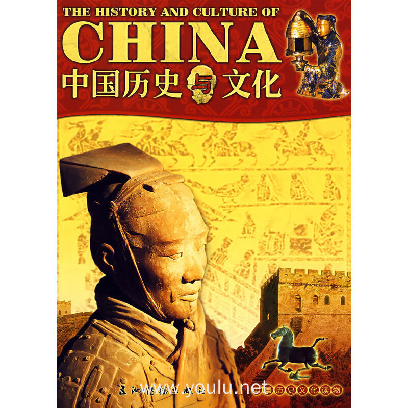 中国历史与文化
