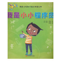 我是小小程序员