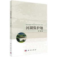 河湖保护地