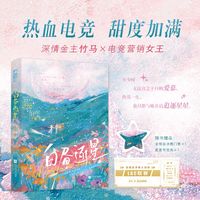白昼逐星