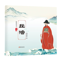 丘濬：生动致敬与深度呈现 海南先贤丘濬波澜壮阔的一生