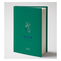花木芳菲