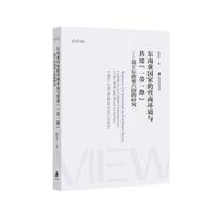 东南亚国家的营商环境与共建“一带一路”——基于东南亚六国的研究