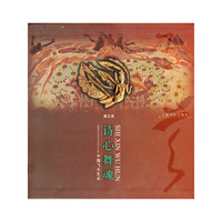 诗心舞魂:中国飞天艺术
