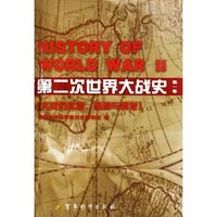 第二次世界大战史(共5卷)(精)