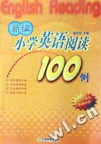 新编小学英语阅读100例