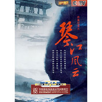 四集纪录片:琴江风云(1DVD)