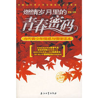 燃情岁月里的青春密码