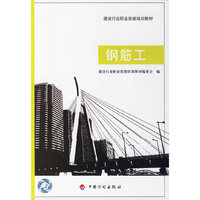 钢筋工