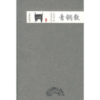 青铜散