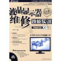kh10041液晶显示器维修技能实训