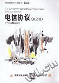 电信协议(第2版)(英文影印版)