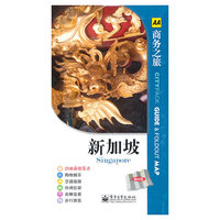 新加坡
