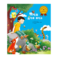 鸭吃虫 虫吃草 草吃水