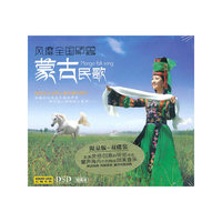 CD-DSD蒙古民歌(2碟装)