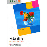 水培花卉
