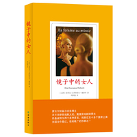 镜子中的女人
