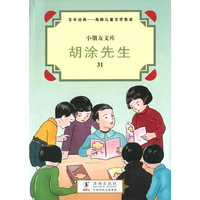 糊涂先生